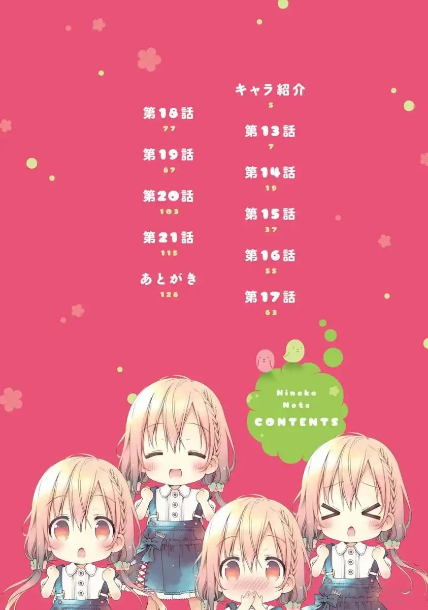 Hinako Note Chapter 13 5